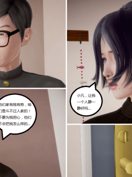 [3D] 我的美艳嫂子 [完结]_0052