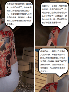 [3D] 我的美艳嫂子 [完结]_0073