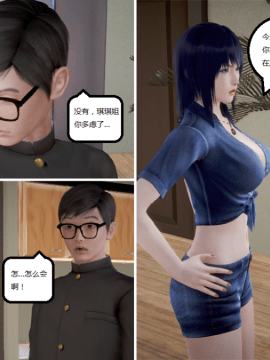 [3D] 我的美艳嫂子 [完结]_0089