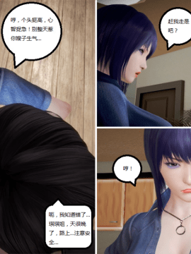 [3D] 我的美艳嫂子 [完结]_0090