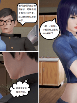 [3D] 我的美艳嫂子 [完结]_0091