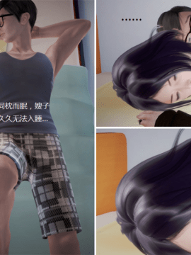[3D] 我的美艳嫂子 [完结]_0094
