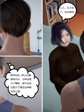 [3D] 我的美艳嫂子 [完结]_0112