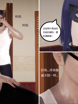 [3D] 我的美艳嫂子 [完结]_0130