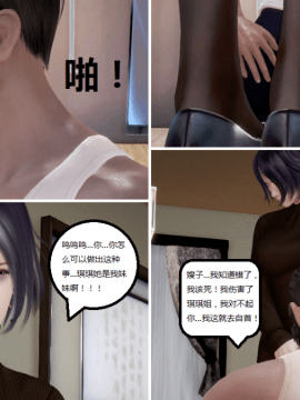 [3D] 我的美艳嫂子 [完结]_0142