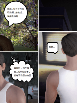 [3D] 我的美艳嫂子 [完结]_0145