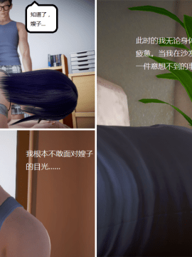 [3D] 我的美艳嫂子 [完结]_0149