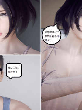 [3D] 我的美艳嫂子 [完结]_0155