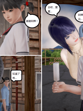 [3D] 我的美艳嫂子 [完结]_0174