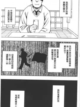 [クリムゾン] JK強制操作 ~スマホで長期間弄ばれた風紀委員長~【完全版】_0004