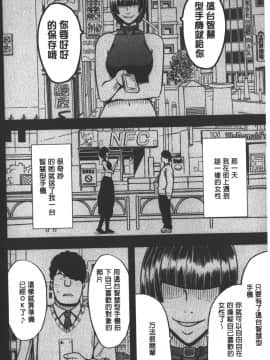 [クリムゾン] JK強制操作 ~スマホで長期間弄ばれた風紀委員長~【完全版】_0005