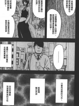 [クリムゾン] JK強制操作 ~スマホで長期間弄ばれた風紀委員長~【完全版】_0006