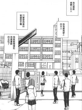 [クリムゾン] JK強制操作 ~スマホで長期間弄ばれた風紀委員長~【完全版】_0008