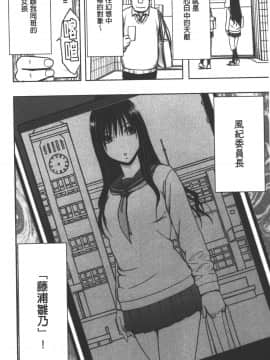 [クリムゾン] JK強制操作 ~スマホで長期間弄ばれた風紀委員長~【完全版】_0009