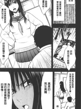 [クリムゾン] JK強制操作 ~スマホで長期間弄ばれた風紀委員長~【完全版】_0012