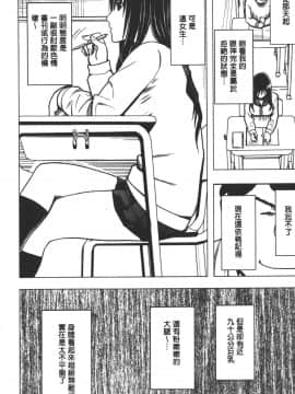 [クリムゾン] JK強制操作 ~スマホで長期間弄ばれた風紀委員長~【完全版】_0013
