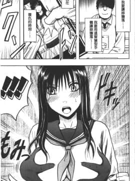 [クリムゾン] JK強制操作 ~スマホで長期間弄ばれた風紀委員長~【完全版】_0016