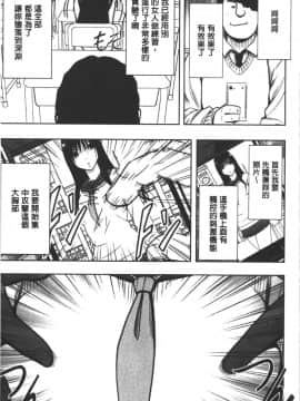 [クリムゾン] JK強制操作 ~スマホで長期間弄ばれた風紀委員長~【完全版】_0018