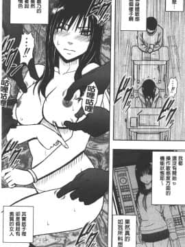 [クリムゾン] JK強制操作 ~スマホで長期間弄ばれた風紀委員長~【完全版】_0020