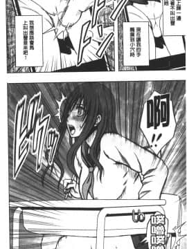 [クリムゾン] JK強制操作 ~スマホで長期間弄ばれた風紀委員長~【完全版】_0021