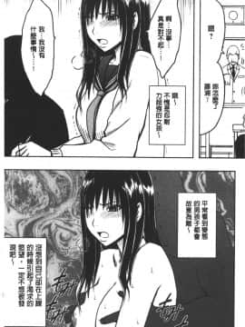 [クリムゾン] JK強制操作 ~スマホで長期間弄ばれた風紀委員長~【完全版】_0022