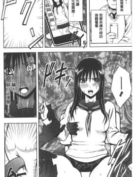 [クリムゾン] JK強制操作 ~スマホで長期間弄ばれた風紀委員長~【完全版】_0023