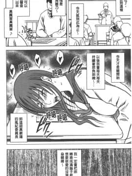 [クリムゾン] JK強制操作 ~スマホで長期間弄ばれた風紀委員長~【完全版】_0031