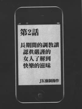 [クリムゾン] JK強制操作 ~スマホで長期間弄ばれた風紀委員長~【完全版】_0033