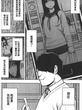 [クリムゾン] JK強制操作 ~スマホで長期間弄ばれた風紀委員長~【完全版】_0034