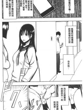 [クリムゾン] JK強制操作 ~スマホで長期間弄ばれた風紀委員長~【完全版】_0035