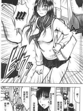 [クリムゾン] JK強制操作 ~スマホで長期間弄ばれた風紀委員長~【完全版】_0036