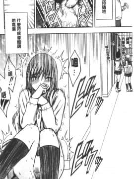[クリムゾン] JK強制操作 ~スマホで長期間弄ばれた風紀委員長~【完全版】_0037