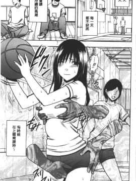 [クリムゾン] JK強制操作 ~スマホで長期間弄ばれた風紀委員長~【完全版】_0038