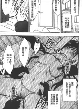 [クリムゾン] JK強制操作 ~スマホで長期間弄ばれた風紀委員長~【完全版】_0040