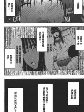 [クリムゾン] JK強制操作 ~スマホで長期間弄ばれた風紀委員長~【完全版】_0049