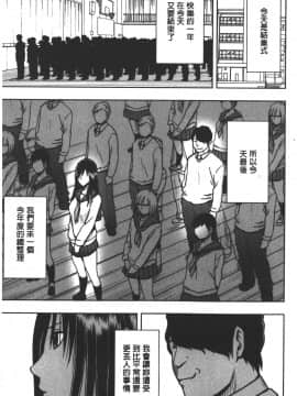 [クリムゾン] JK強制操作 ~スマホで長期間弄ばれた風紀委員長~【完全版】_0050
