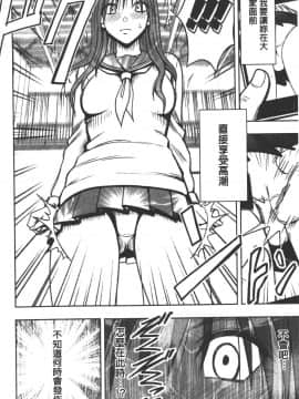 [クリムゾン] JK強制操作 ~スマホで長期間弄ばれた風紀委員長~【完全版】_0051