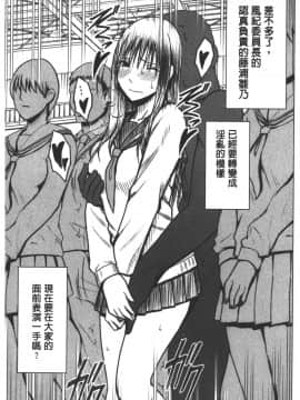 [クリムゾン] JK強制操作 ~スマホで長期間弄ばれた風紀委員長~【完全版】_0054
