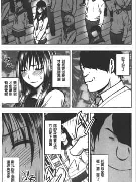 [クリムゾン] JK強制操作 ~スマホで長期間弄ばれた風紀委員長~【完全版】_0056