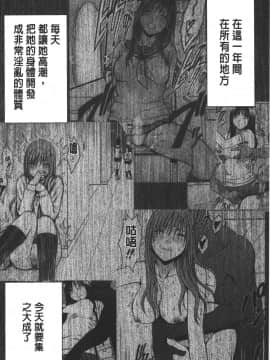 [クリムゾン] JK強制操作 ~スマホで長期間弄ばれた風紀委員長~【完全版】_0057