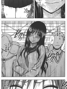 [クリムゾン] JK強制操作 ~スマホで長期間弄ばれた風紀委員長~【完全版】_0060