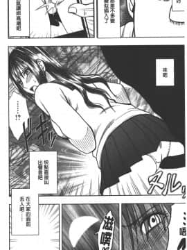 [クリムゾン] JK強制操作 ~スマホで長期間弄ばれた風紀委員長~【完全版】_0063