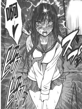 [クリムゾン] JK強制操作 ~スマホで長期間弄ばれた風紀委員長~【完全版】_0064