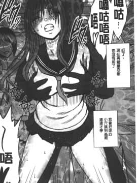 [クリムゾン] JK強制操作 ~スマホで長期間弄ばれた風紀委員長~【完全版】_0067