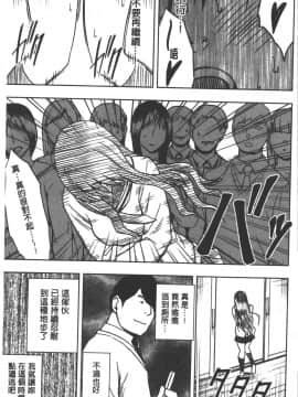[クリムゾン] JK強制操作 ~スマホで長期間弄ばれた風紀委員長~【完全版】_0068