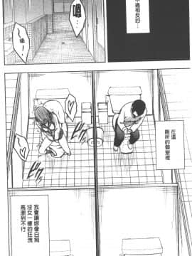 [クリムゾン] JK強制操作 ~スマホで長期間弄ばれた風紀委員長~【完全版】_0069