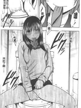 [クリムゾン] JK強制操作 ~スマホで長期間弄ばれた風紀委員長~【完全版】_0070
