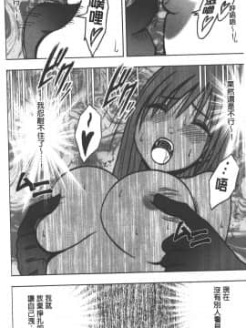 [クリムゾン] JK強制操作 ~スマホで長期間弄ばれた風紀委員長~【完全版】_0071