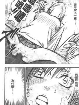 [クリムゾン] JK強制操作 ~スマホで長期間弄ばれた風紀委員長~【完全版】_0077