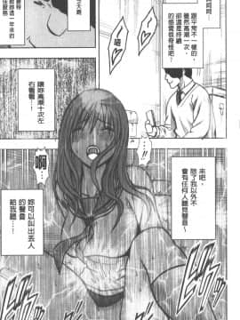 [クリムゾン] JK強制操作 ~スマホで長期間弄ばれた風紀委員長~【完全版】_0078